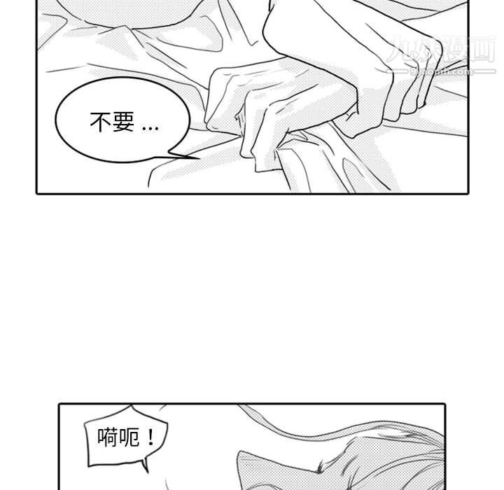 独恋你的微笑第8话