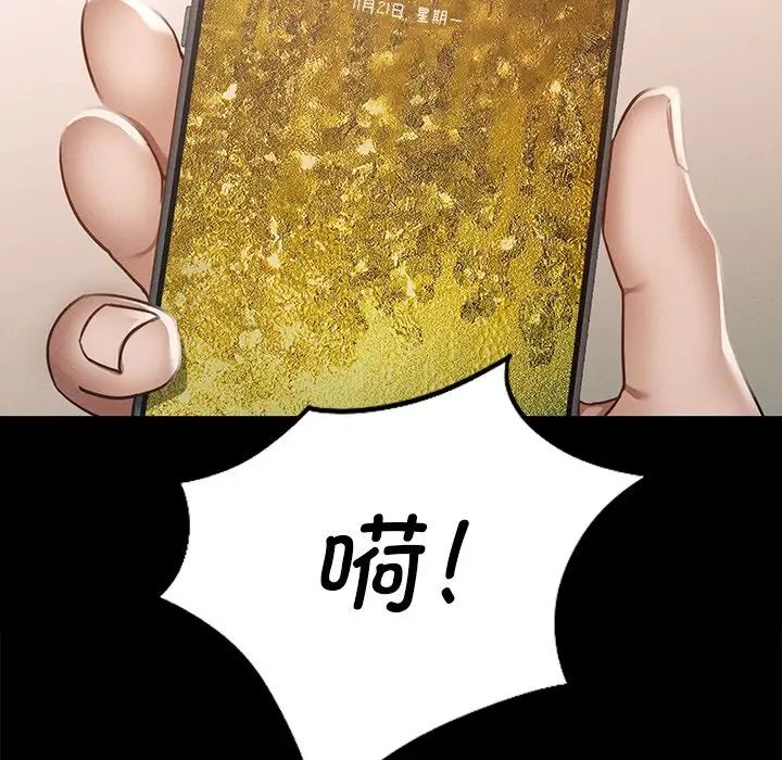 在学校达咩！第2话