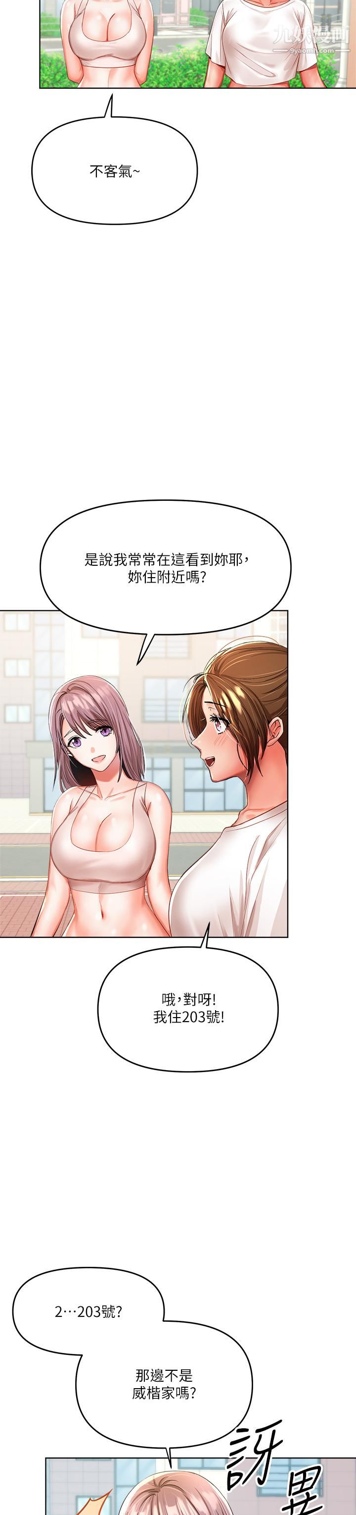 干爹,请多指教第5话-试衣间的无套性爱