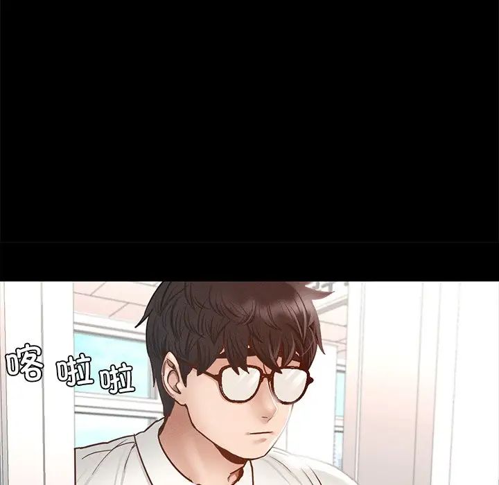 在学校达咩！第2话