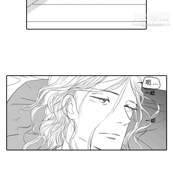 獨戀你的微笑第8話