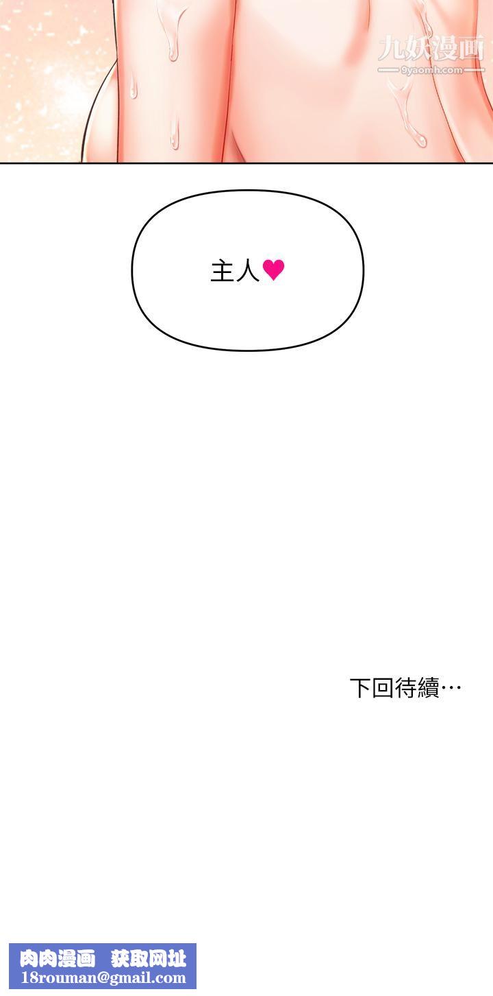 干爹，请多指教第5话-试衣间的无套性爱