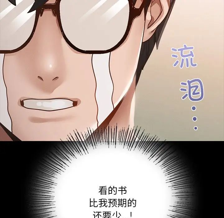 在学校达咩！第2话