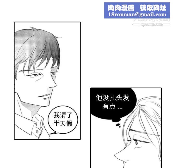 独恋你的微笑第8话