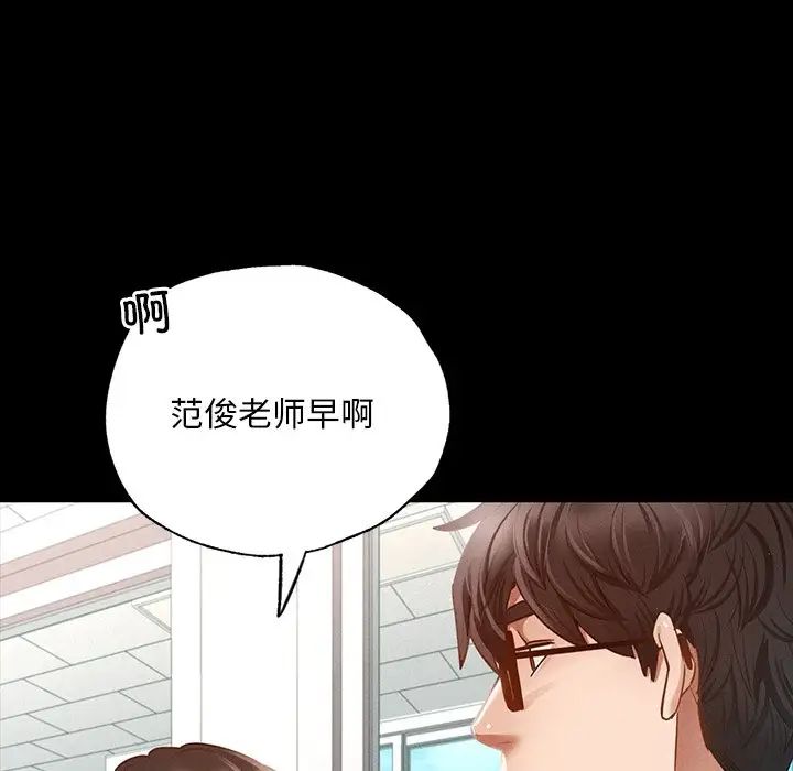 在学校达咩!第2话