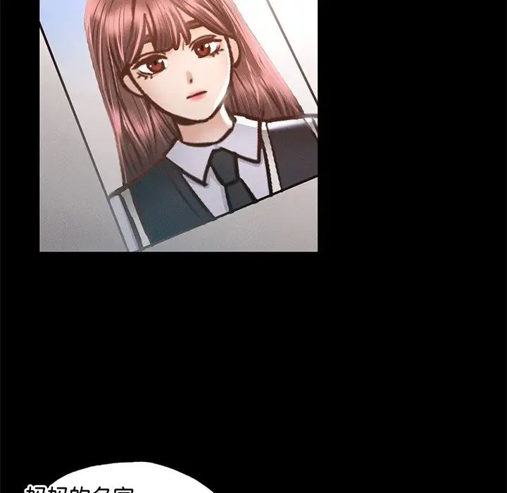 在学校达咩！第2话