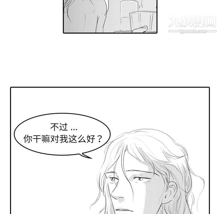 独恋你的微笑第8话