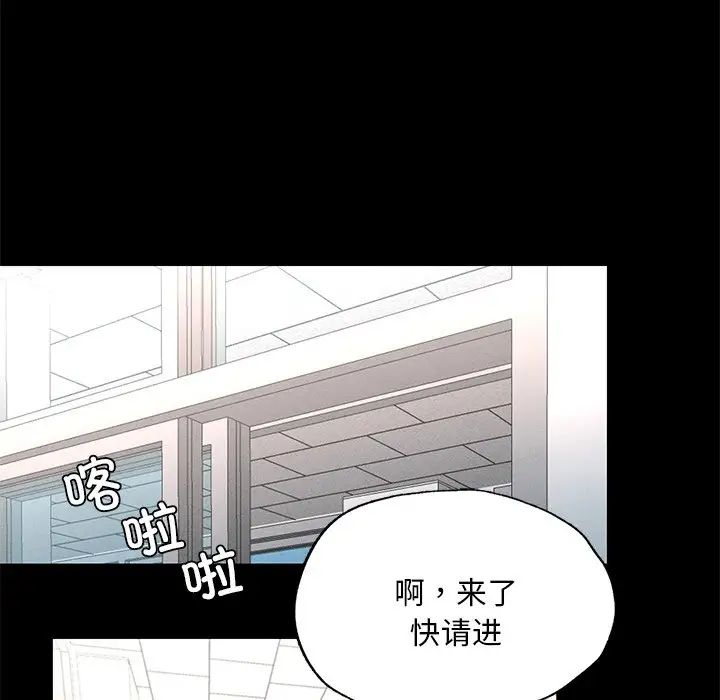 在学校达咩!第2话