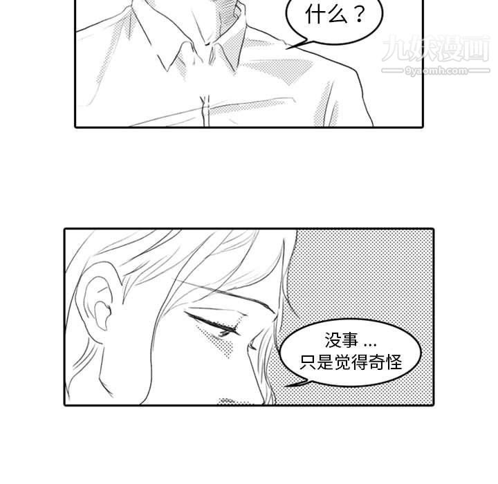 独恋你的微笑第8话