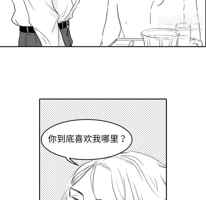 独恋你的微笑第8话