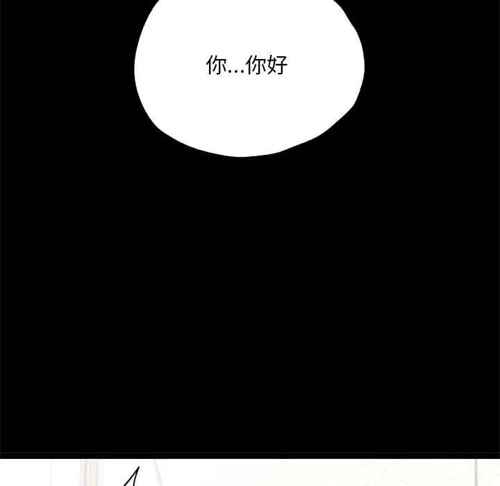 在学校达咩！第2话