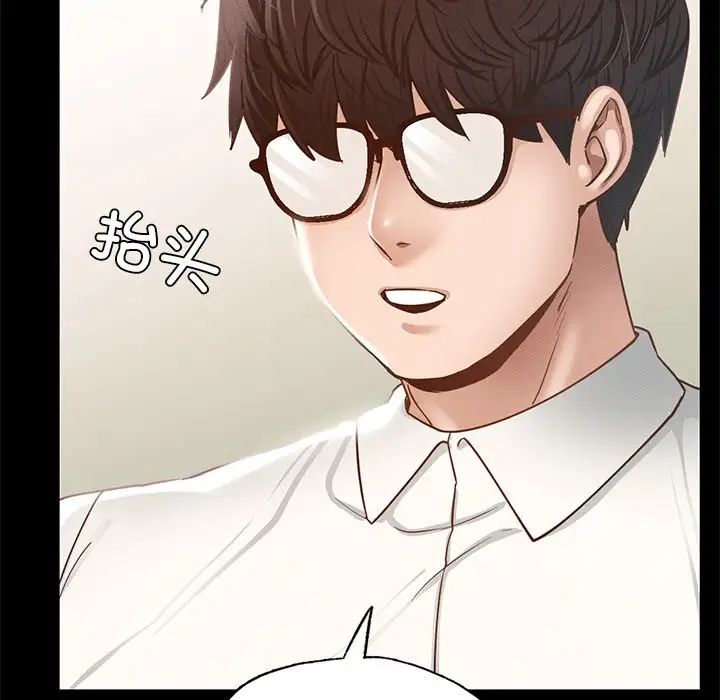 在学校达咩！第2话