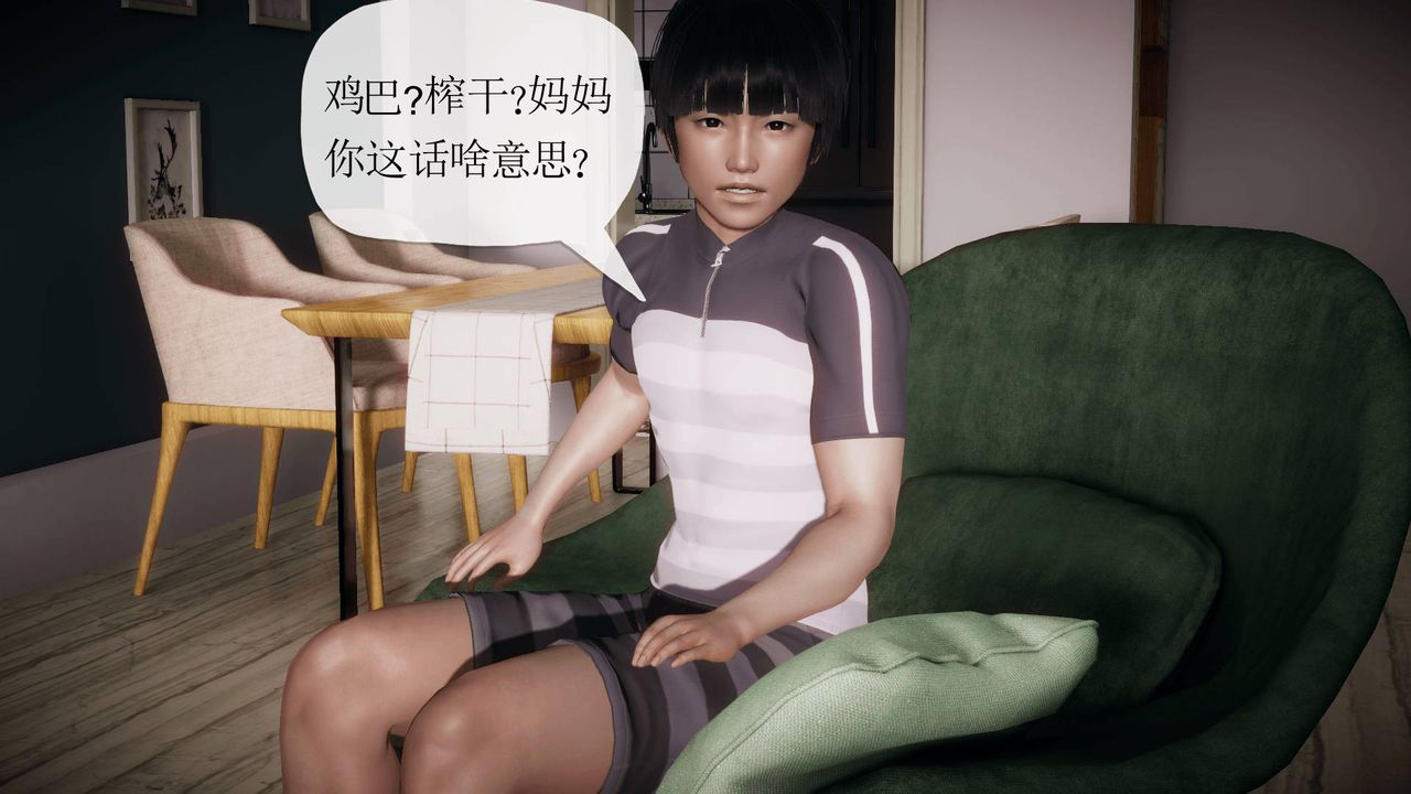 [3D]被同学夺舍的妈妈番外篇02