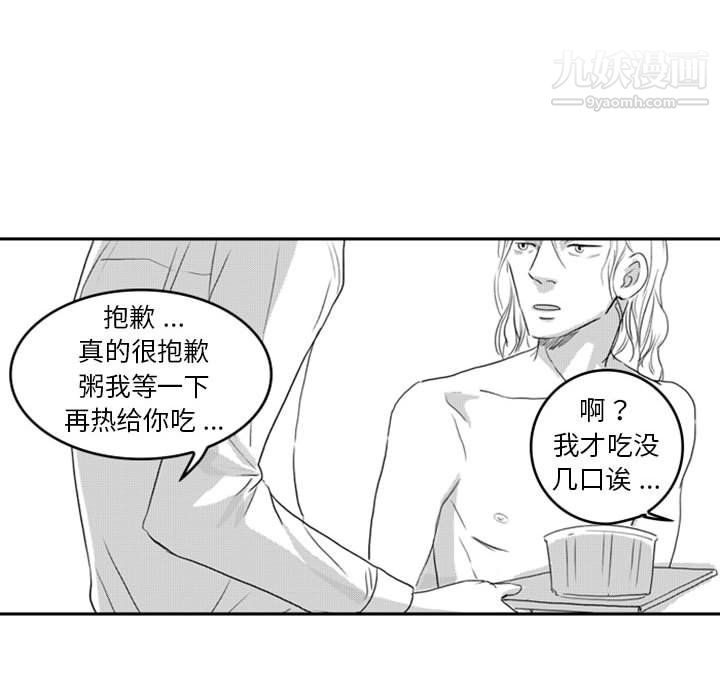 独恋你的微笑第8话