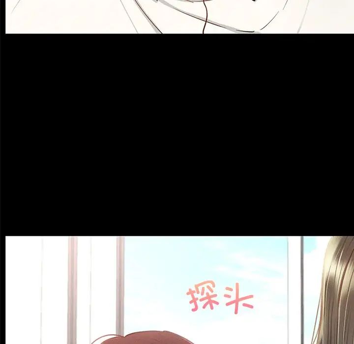 在学校达咩！第3話