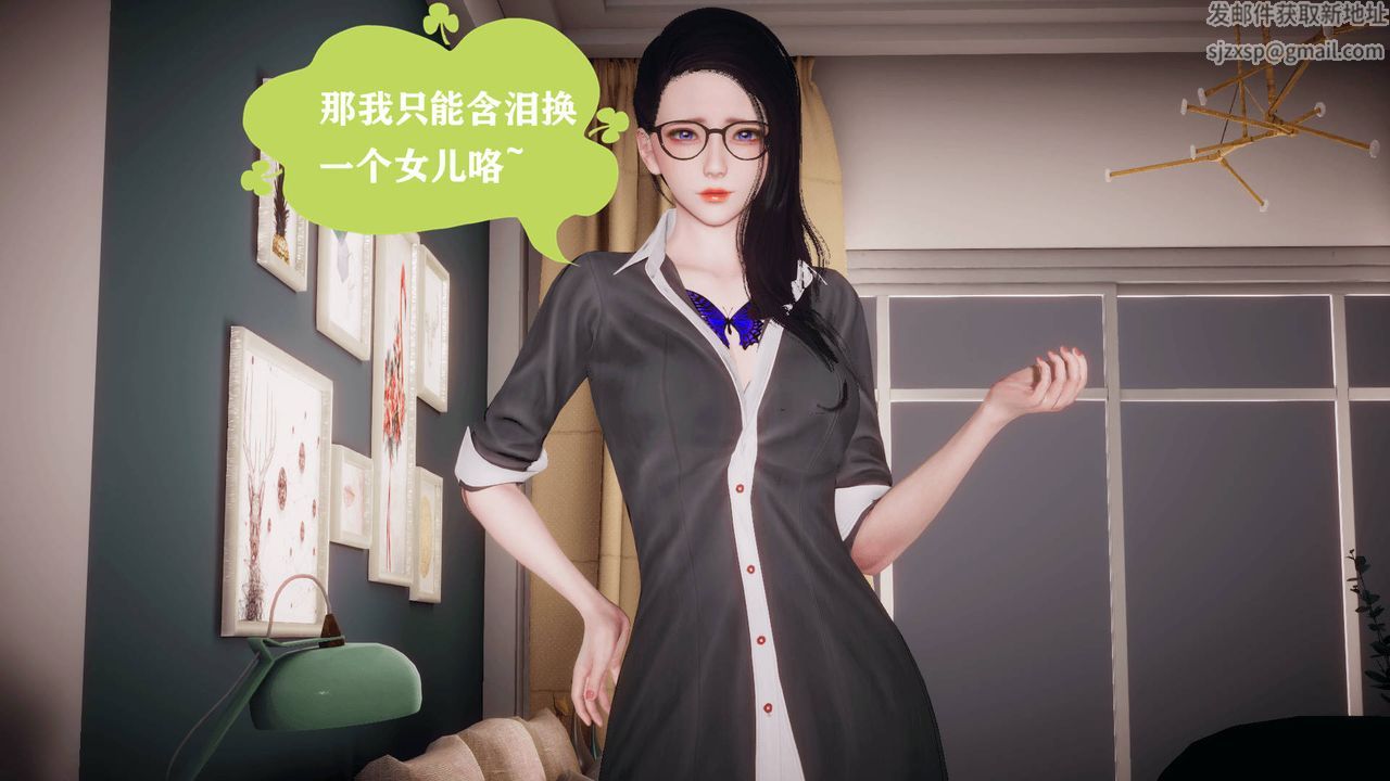 [3D]被同学夺舍的妈妈番外篇02