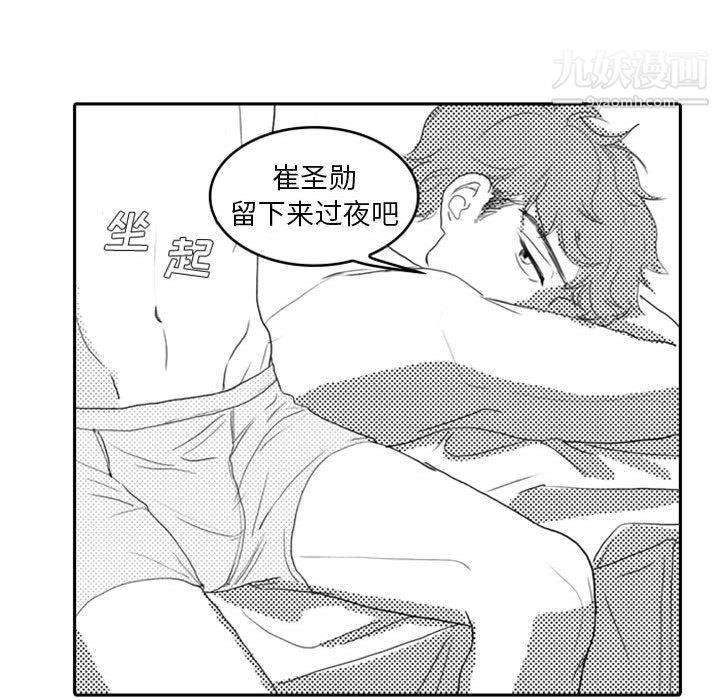 独恋你的微笑第9话