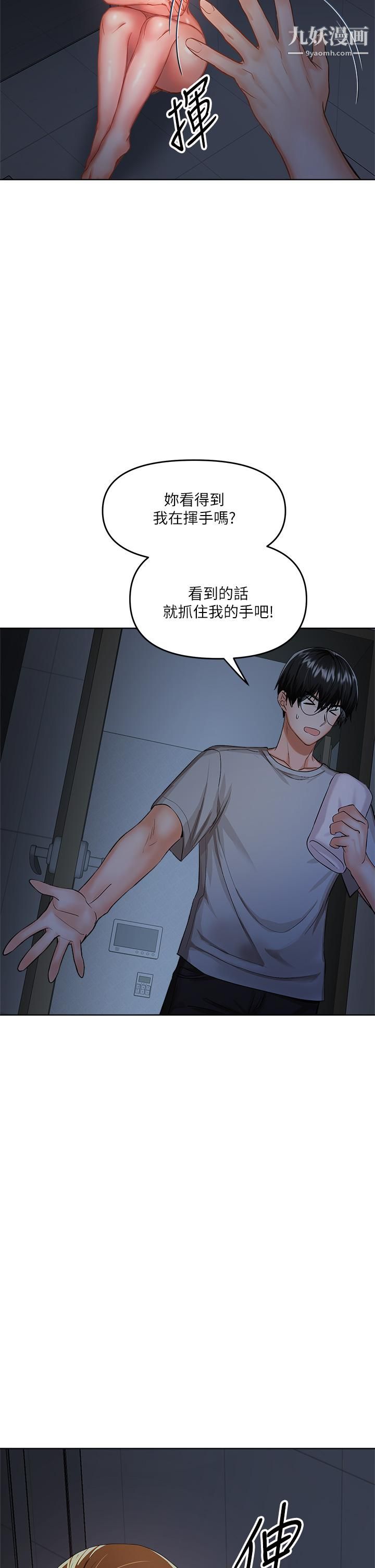 乾爹，請多指教第6話-放心，我來幫你解放