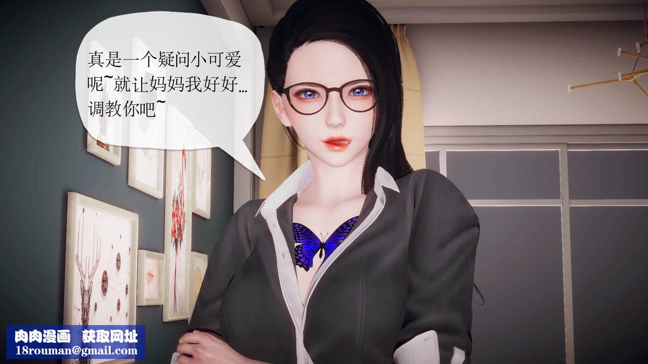 [3D]被同学夺舍的妈妈番外篇02