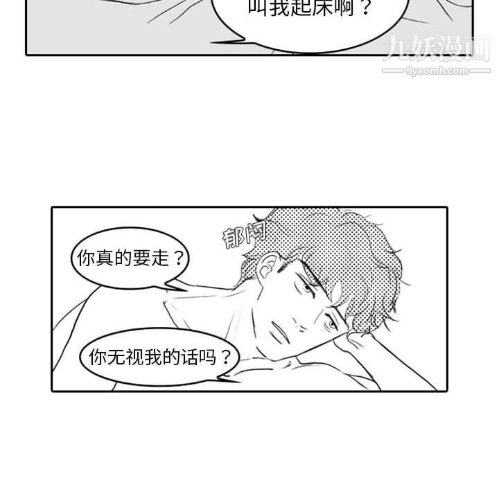 獨戀你的微笑第9話