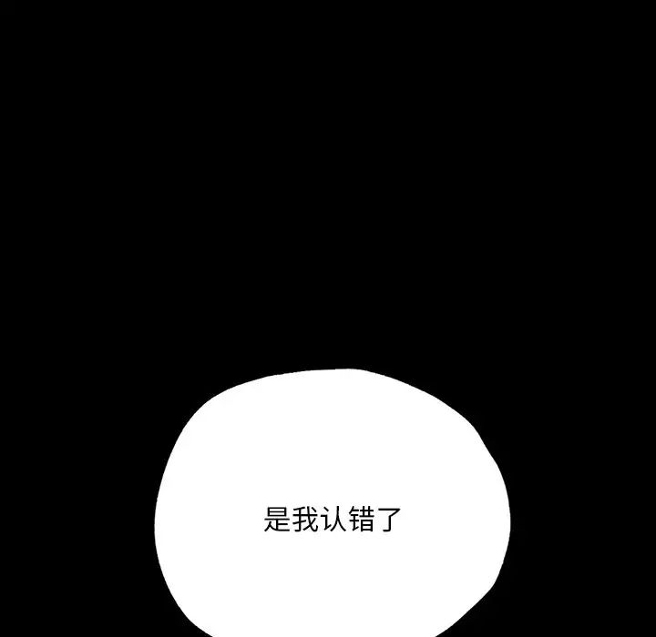 在学校达咩！第3话