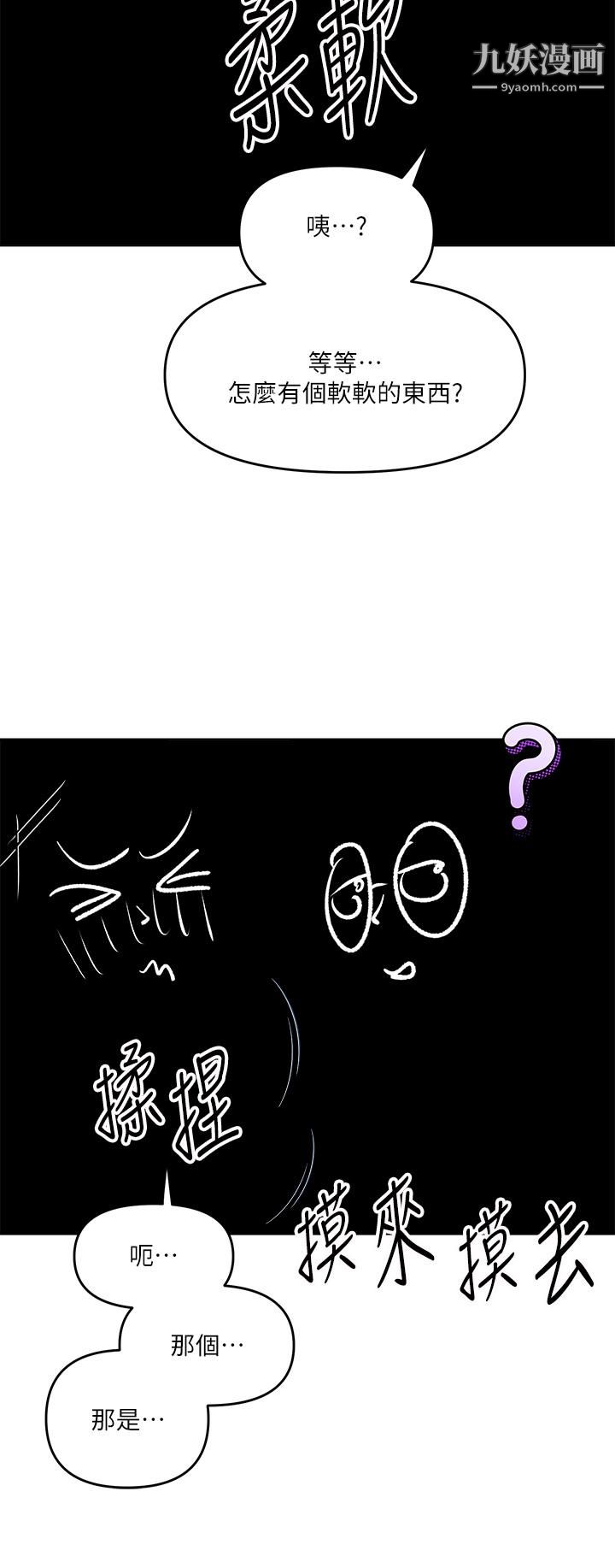 干爹，请多指教第6话-放心，我来帮你解放