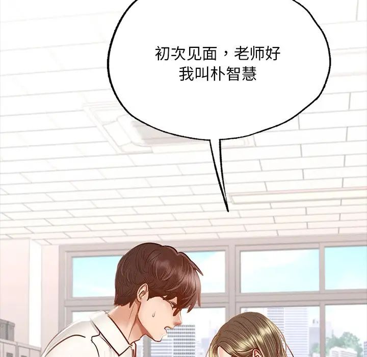 在学校达咩！第3话