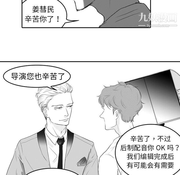 独恋你的微笑第9话