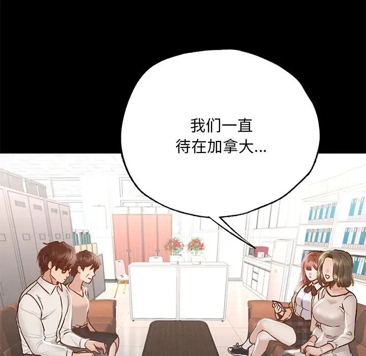 在学校达咩！第3話