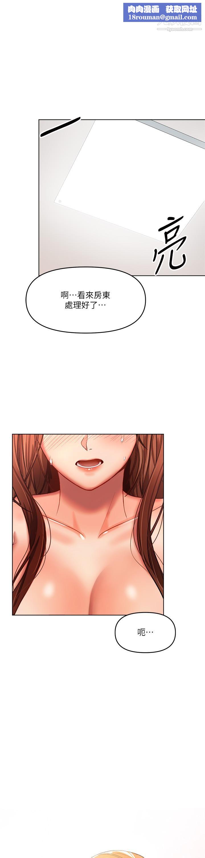 干爹，请多指教第7话-我想打野炮