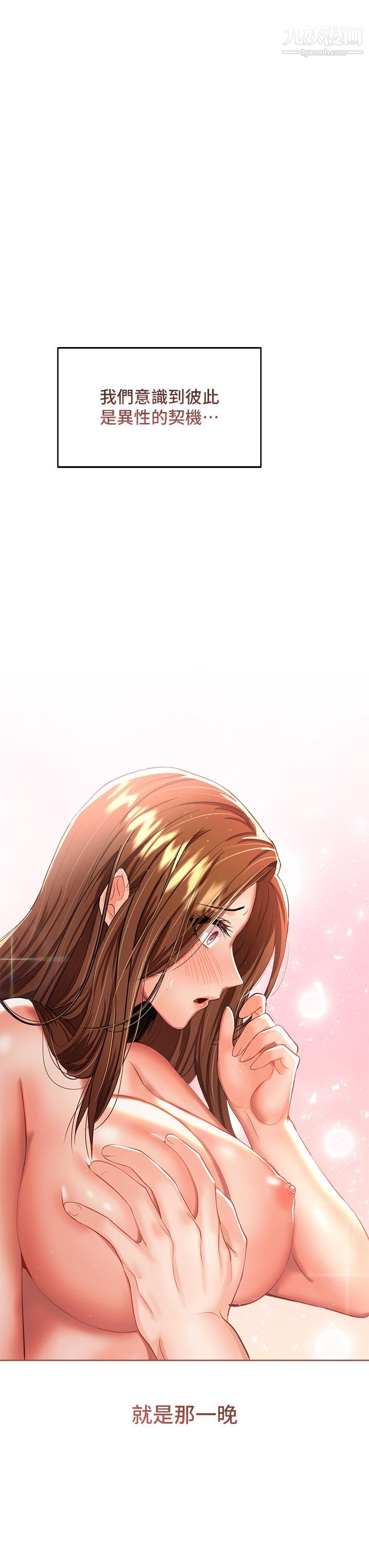 干爹,请多指教第7话-我想打野炮