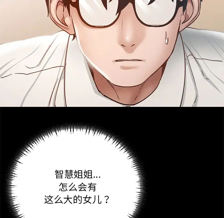 在学校达咩!第3话