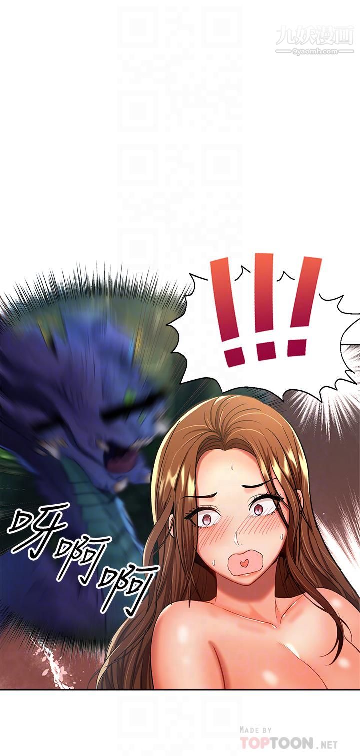 干爹，请多指教第7话-我想打野炮