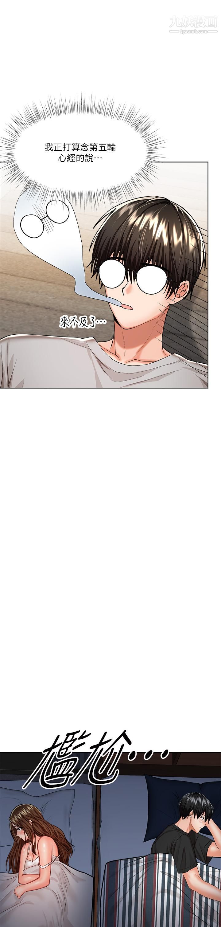 干爹，请多指教第7话-我想打野炮