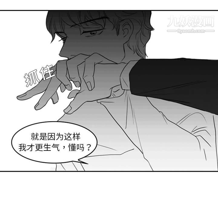 獨戀你的微笑第9話