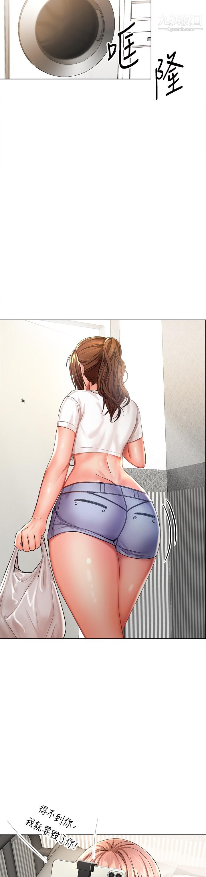 干爹，请多指教第7话-我想打野炮