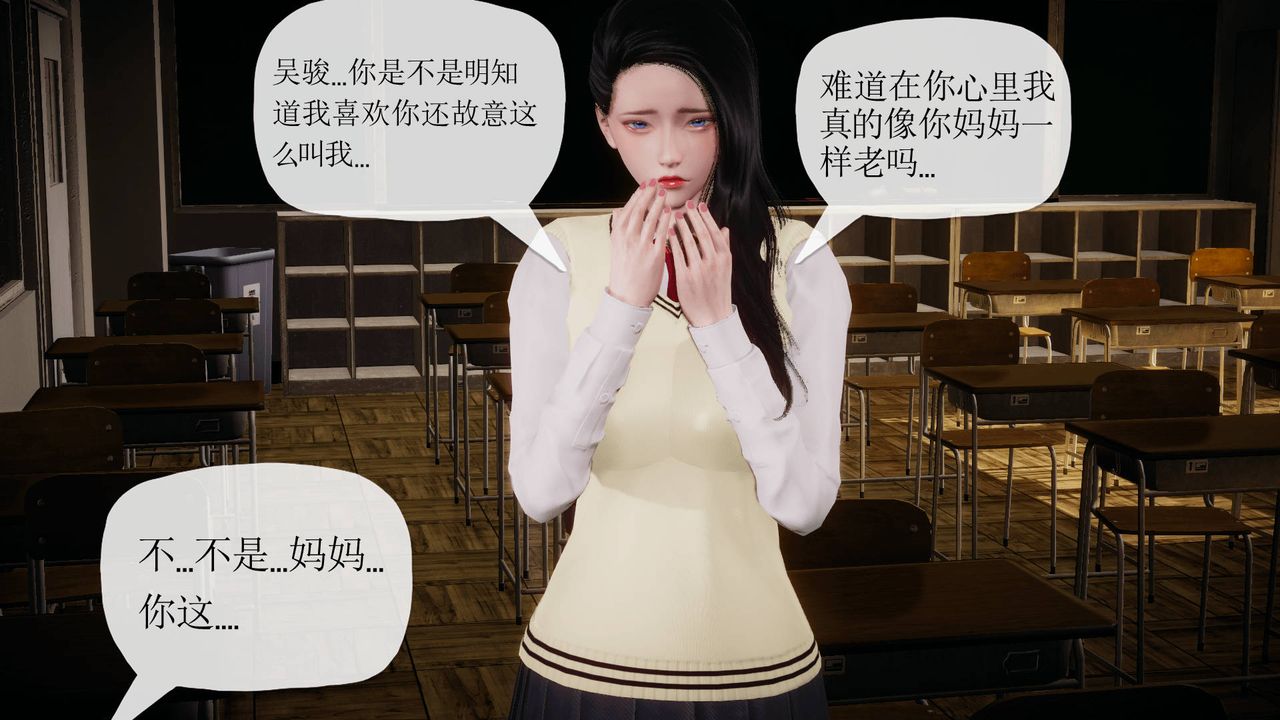 [3D]被同学夺舍的妈妈番外篇03