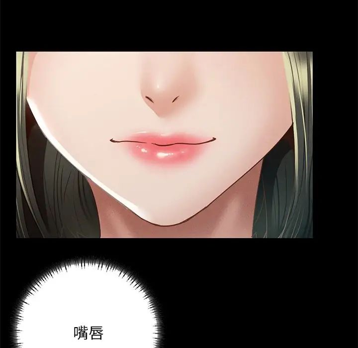 在学校达咩！第3話