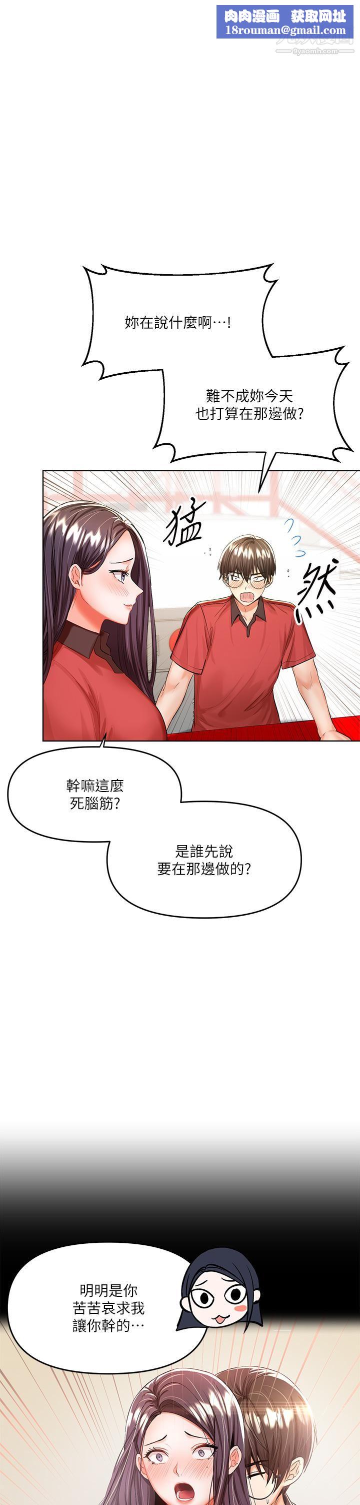 干爹，请多指教第7话-我想打野炮