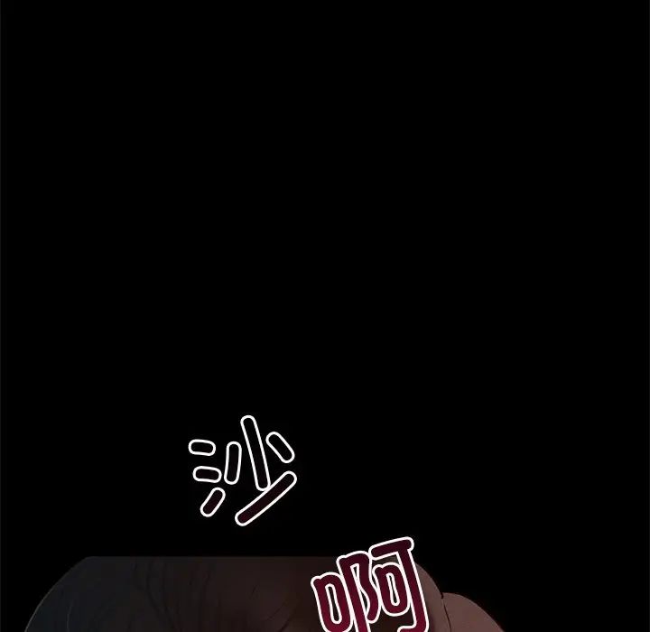 在学校达咩！第3话