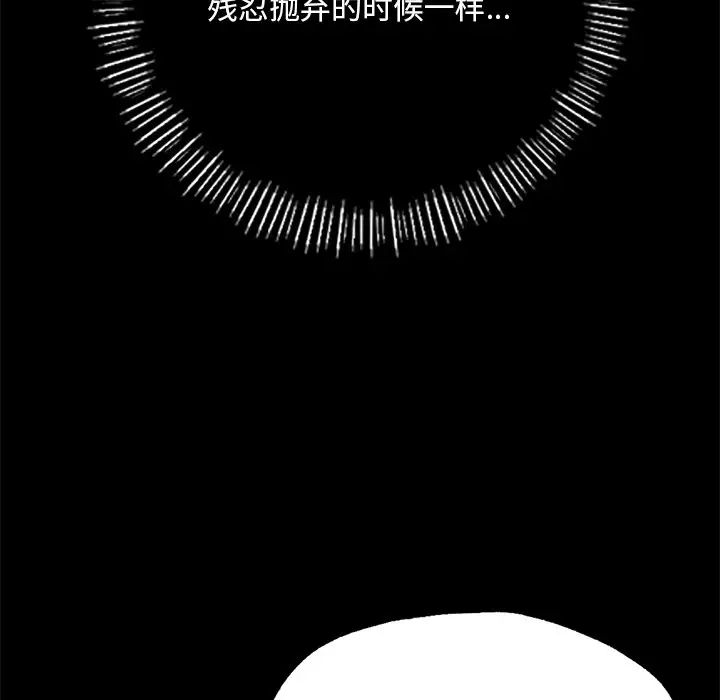 在学校达咩！第3话