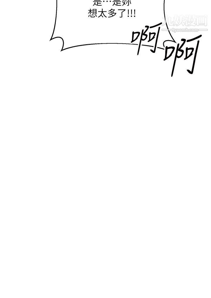 干爹,请多指教第7话-我想打野炮