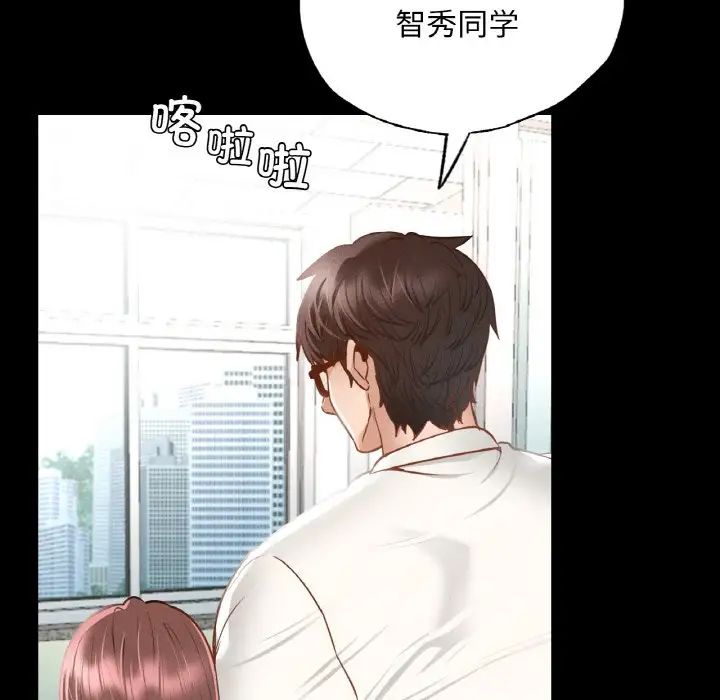 在学校达咩！第3话