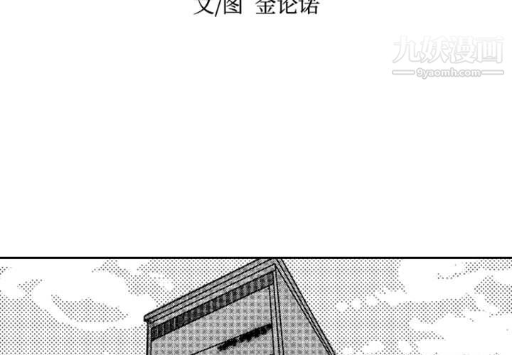 独恋你的微笑第10话