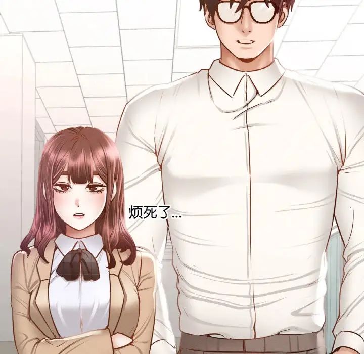 在学校达咩！第3话