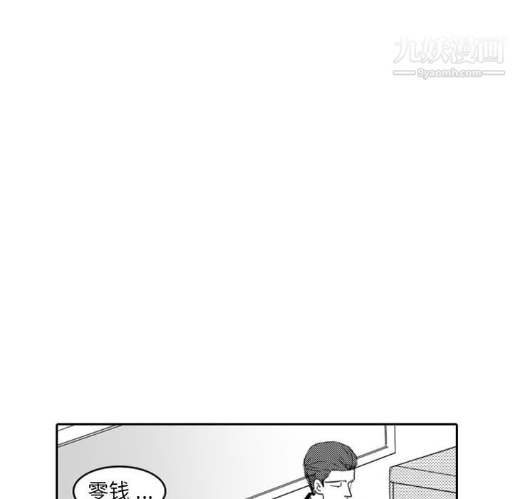 独恋你的微笑第10话