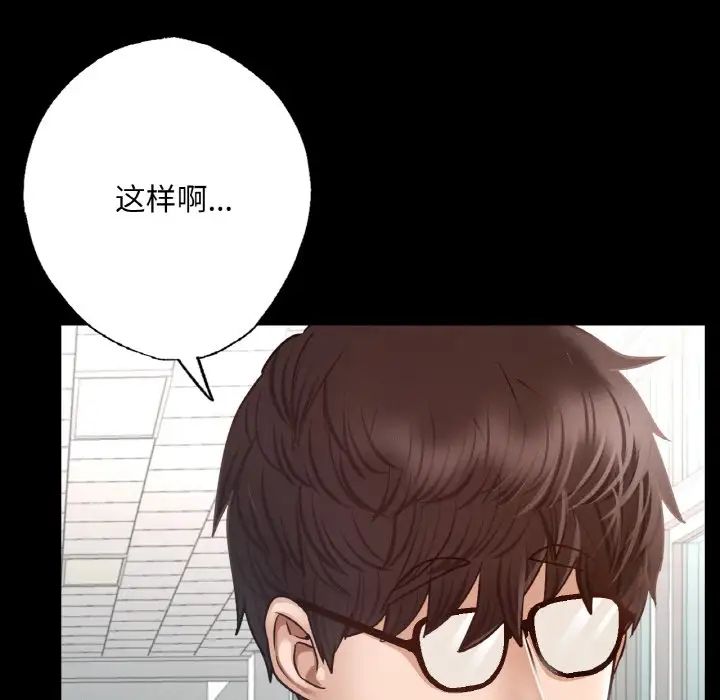 在学校达咩！第3话