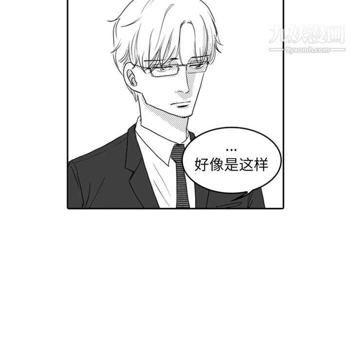 獨戀你的微笑第10話