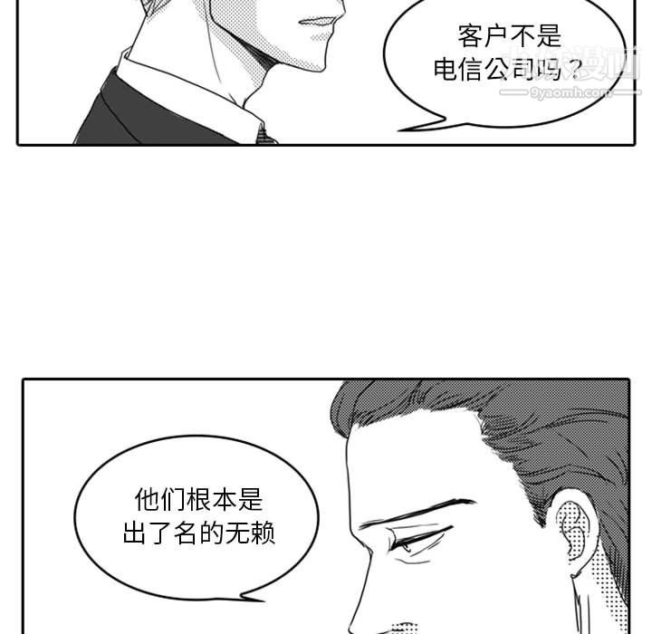 獨戀你的微笑第10話