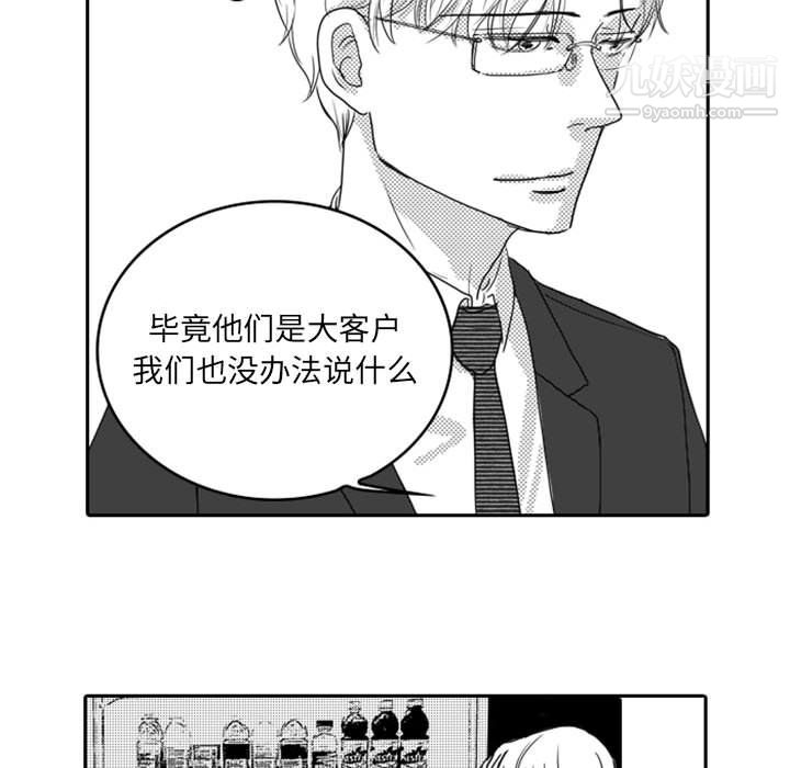 独恋你的微笑第10话